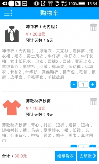 点点爱洗衣