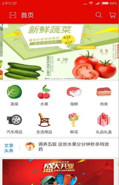 指间生活