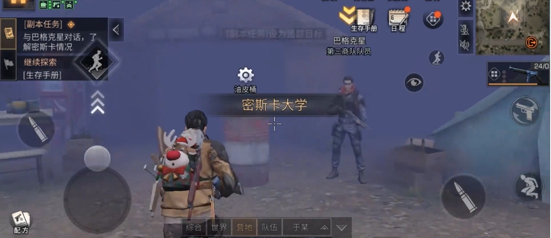 明日之后洗配方的竞技窍门有哪些