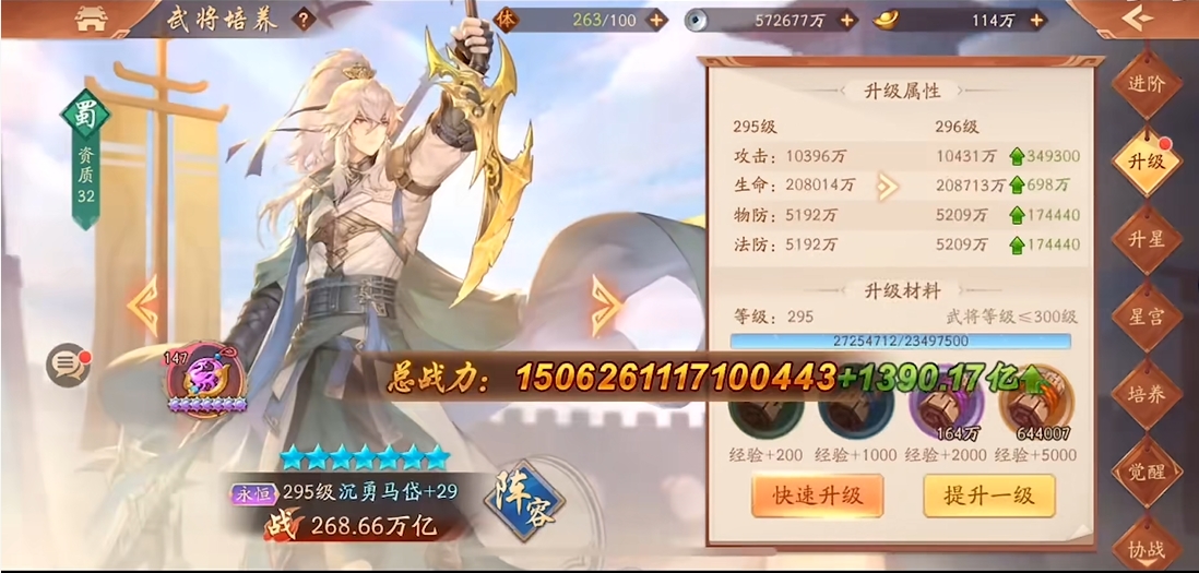 如何选择适合的少年三国志2资质