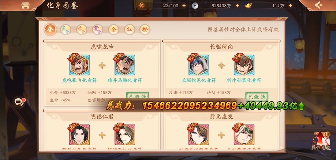 如何选择适合的少年三国志2资质