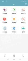 惟功物管端_截图2