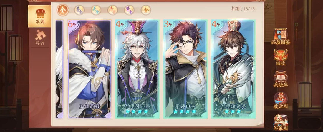 少年三国志2有哪些适合平民的蜀国阵容推荐