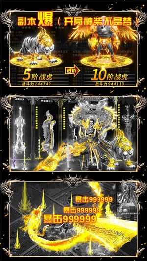 上古启示录无限版_截图2