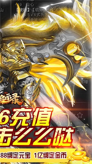 上古启示录无限版_截图1