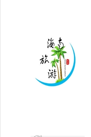 海南旅游景点网_截图1