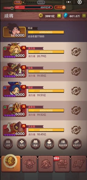 咸鱼之王反叛阵容中有没有特殊的配合策略 咸鱼之王反叛阵容中有没有特殊的配合策略