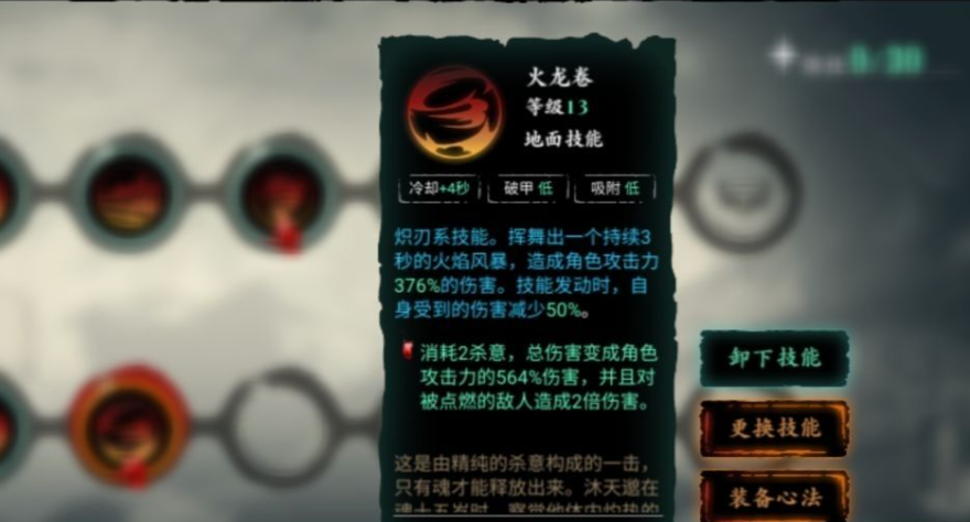 影之刃3中有哪些影杀技能搭配推荐