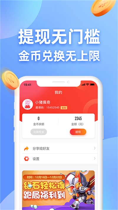 兼职羊