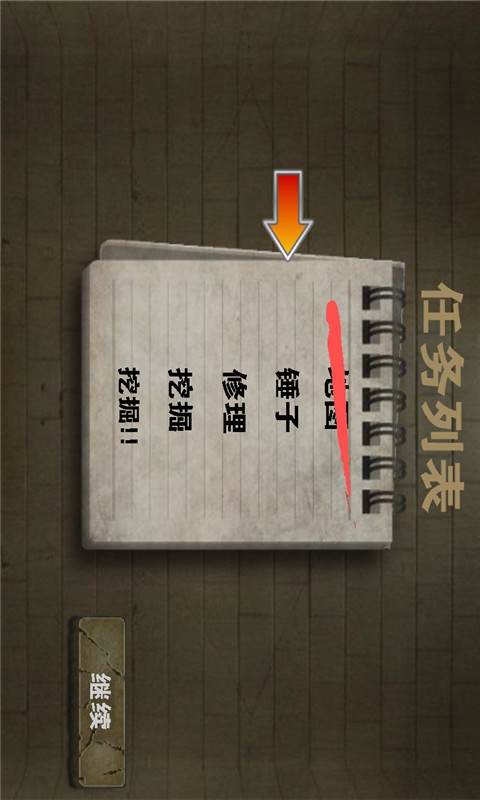 经典越狱游戏