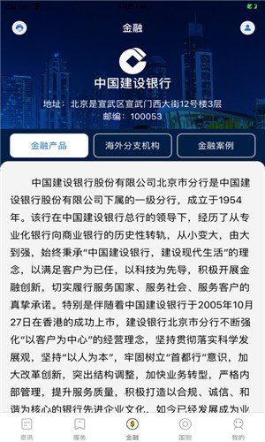 京企走出去_截图4