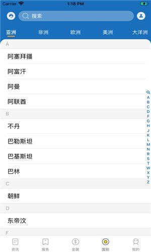 京企走出去_截图3