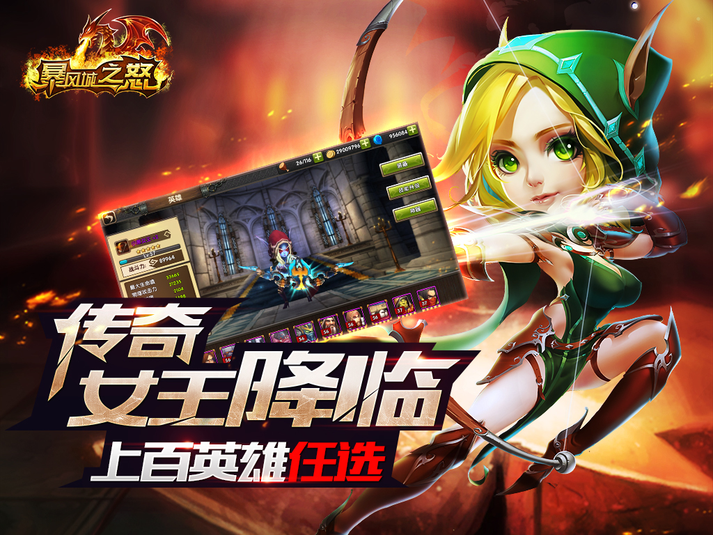 暴风城之怒百度版_截图3