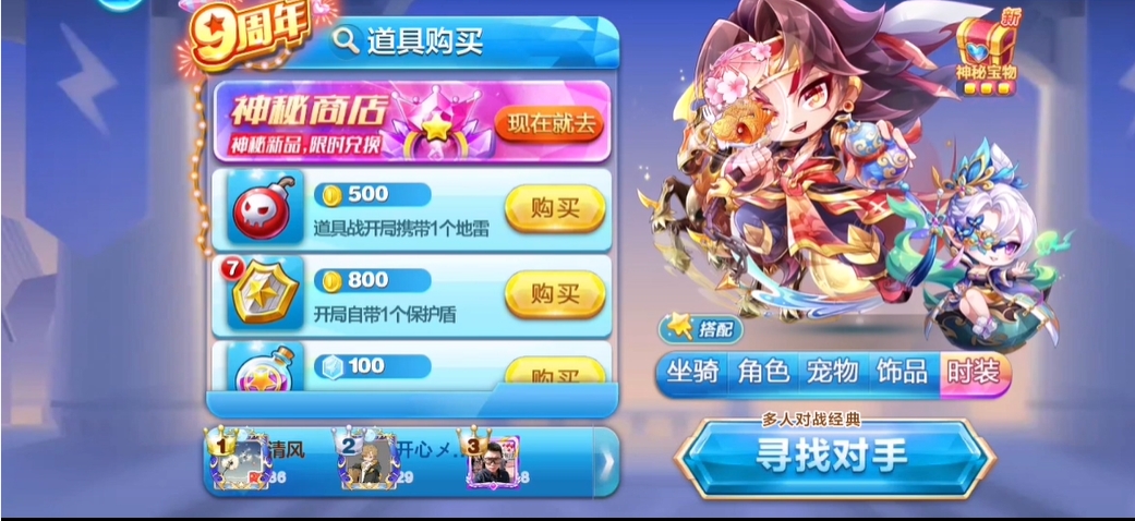 天天酷跑排位生存考验中的技巧有哪些