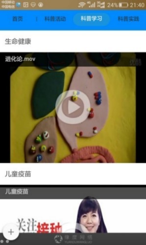 mini站