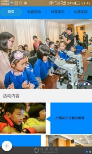mini站