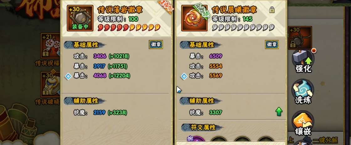 火影忍者幻境试炼3李洛克怎么通关