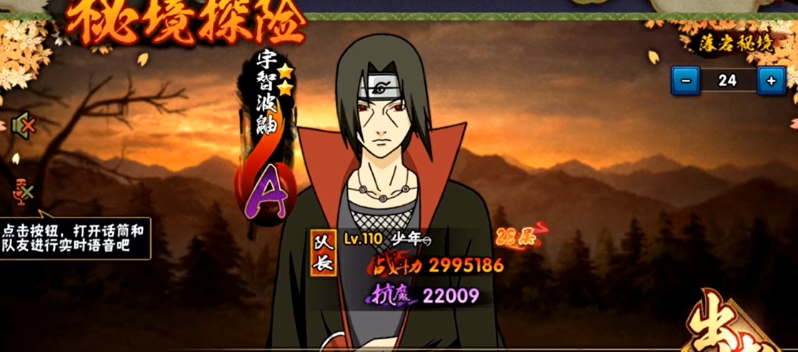 火影忍者幻境试炼3李洛克怎么通关