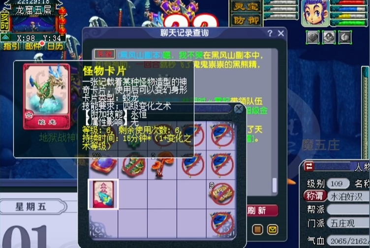 梦幻西游高品豆斋有什么效果