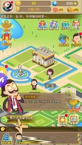 明星大城市