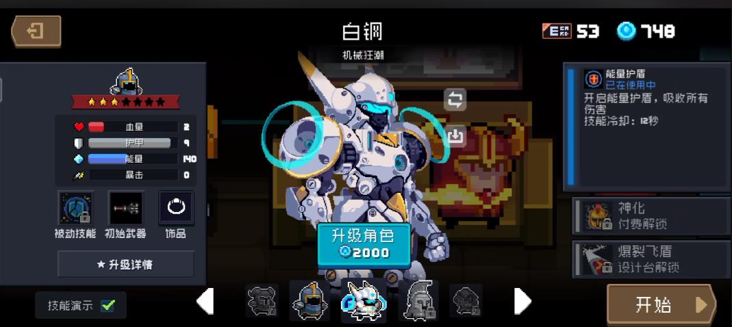 哪个宠物在元气骑士游戏中刷得好