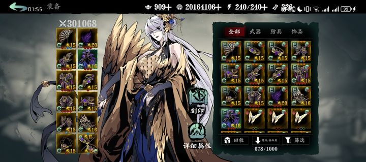 如何正确地使用影之刃3绝影技能幻灭精研