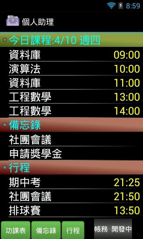 mementodatabase个人助理
