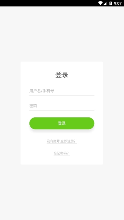 未来田园