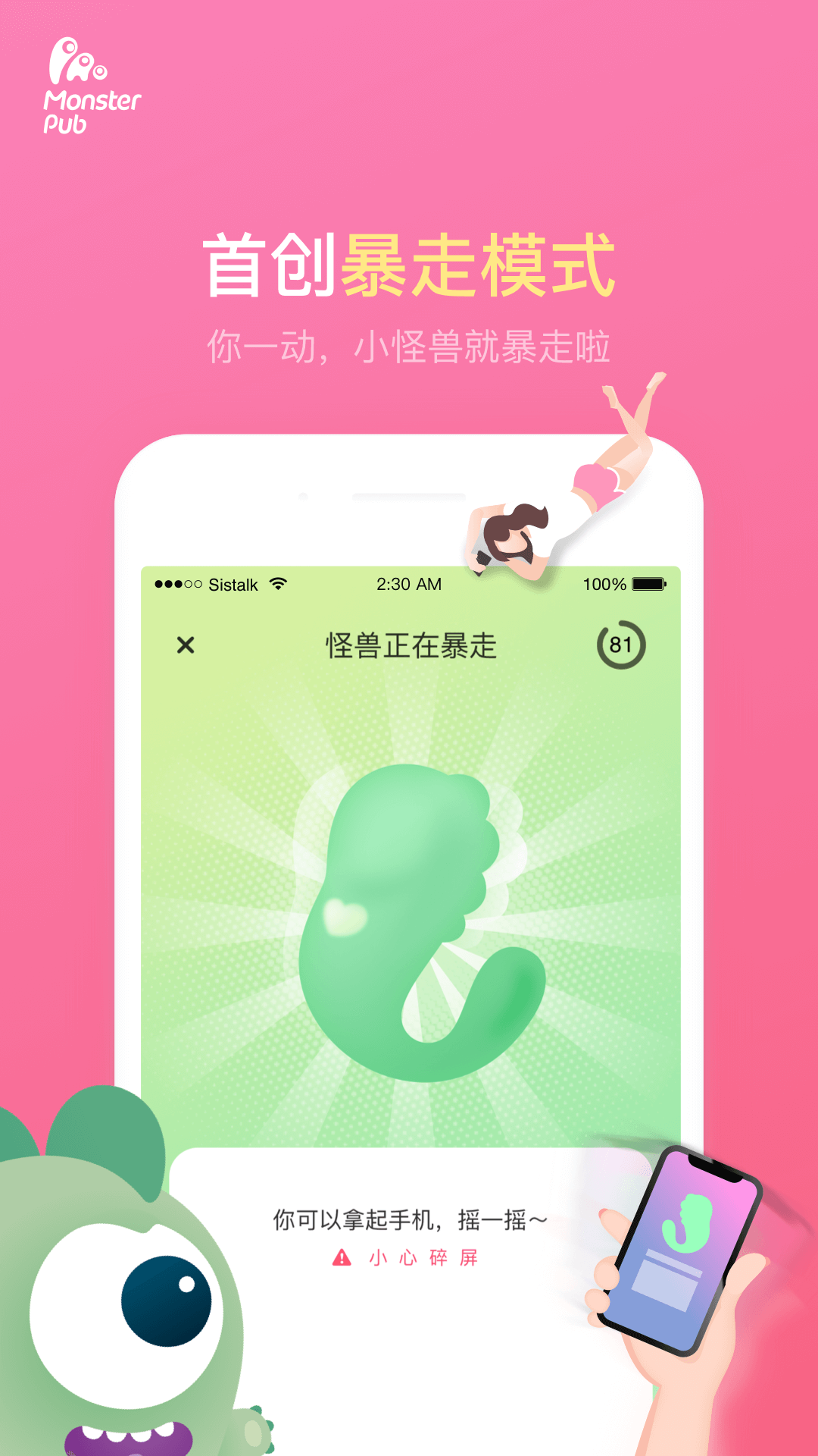 小怪兽鲜花