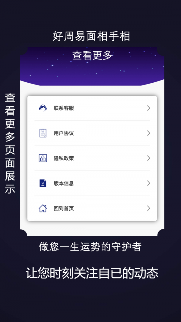 好周易面相手相