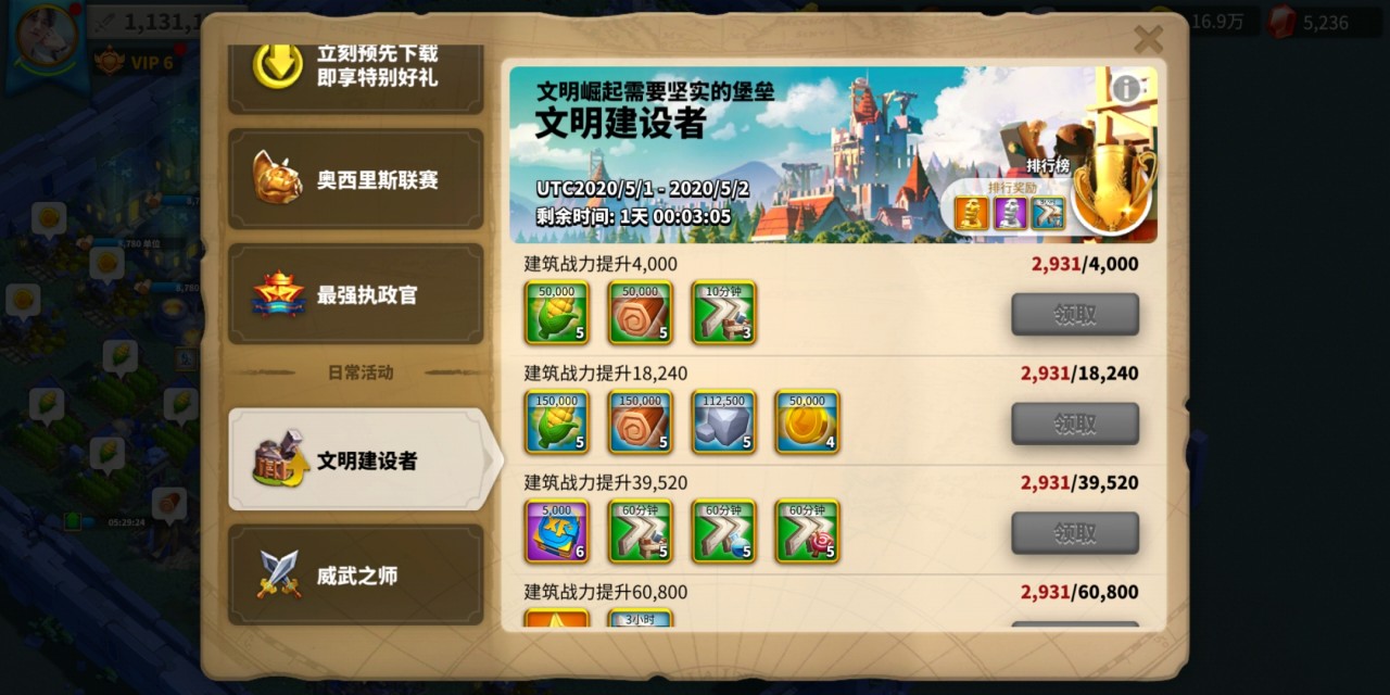 万国觉醒失落峡谷段位上升的秘籍是什么 万国觉醒失落峡谷段位上升的秘籍是什么