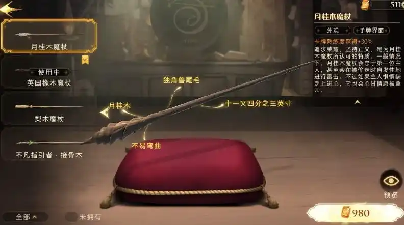 如何挑战哈利波特魔法觉醒禁林中的强大怪兽