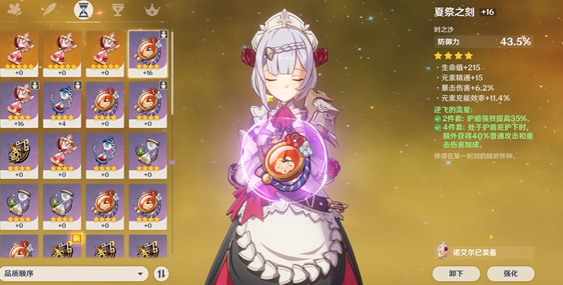 如何对付原神焚烬的炽炎魔女