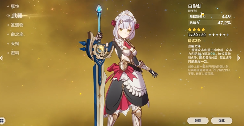 如何对付原神焚烬的炽炎魔女