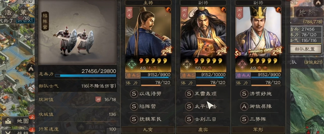 你知道如何突破三国志战略版的自愈上限吗