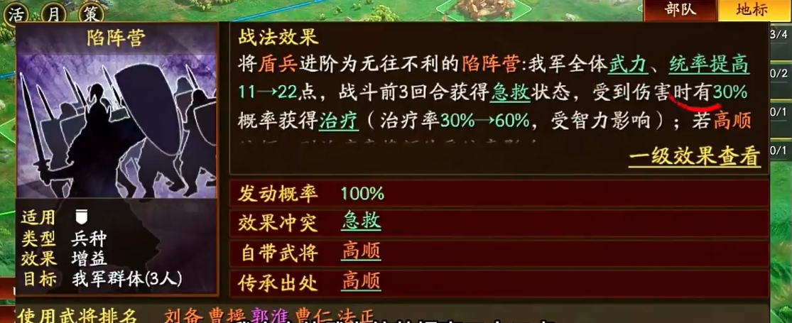 你知道如何突破三国志战略版的自愈上限吗