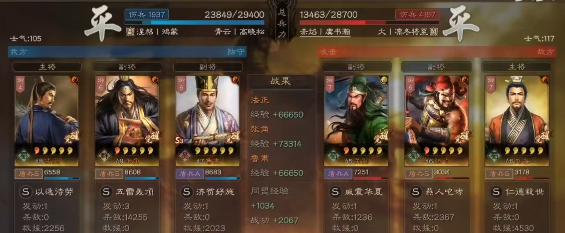 你知道如何突破三国志战略版的自愈上限吗