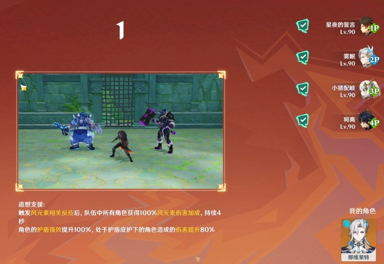 原神如何为香磷前期三星圣遗物寻找最佳配备 原神如何为香磷前期三星圣遗物寻找最佳配备