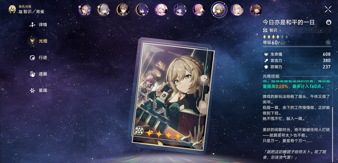 崩坏星穹铁道瓦尔特配队要注意哪些方面 崩坏星穹铁道瓦尔特配队要注意哪些方面