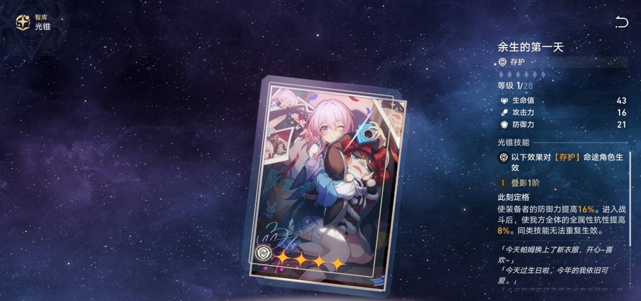 崩坏星穹铁道瓦尔特配队要注意哪些方面 崩坏星穹铁道瓦尔特配队要注意哪些方面