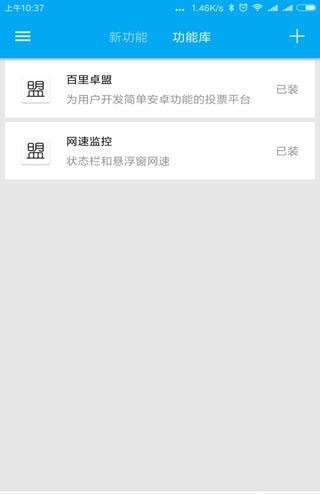 百里卓盟_截图3