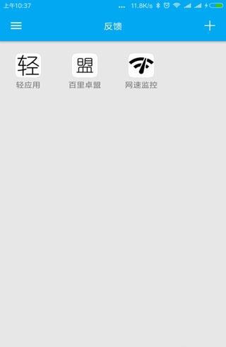 百里卓盟_截图1