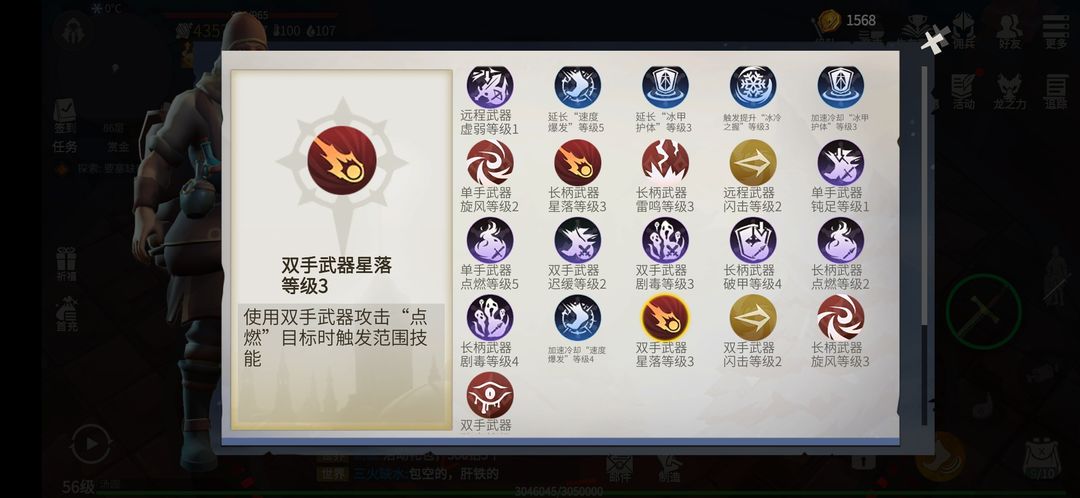 冰原守卫者低语森林的进入方法是什么