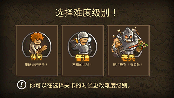 王国守卫战2_截图1