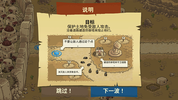 王国守卫战2_截图3