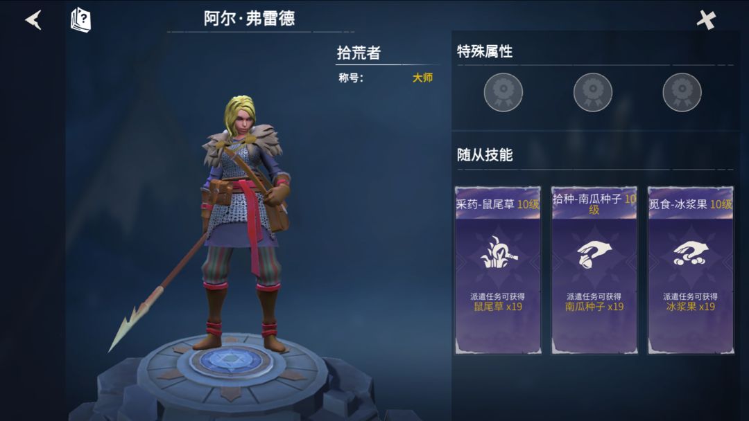 冰原守卫者各种工具台最大多少级