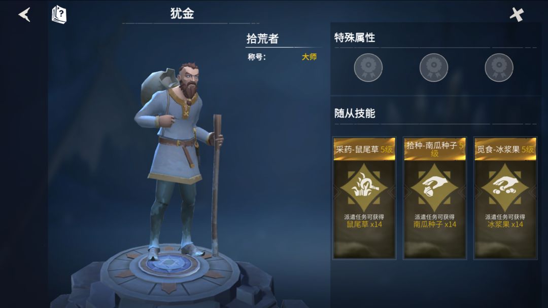 冰原守卫者各种工具台最大多少级