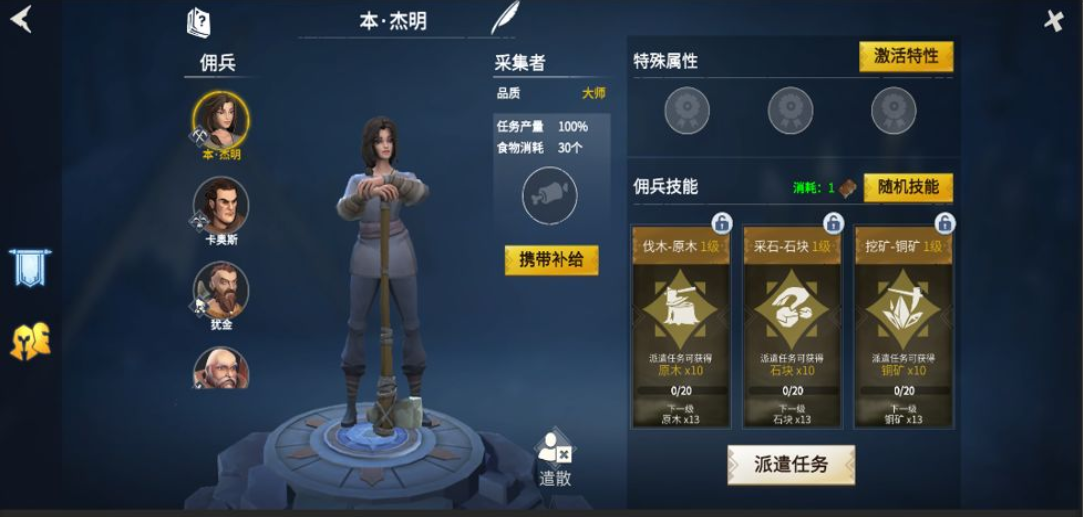 冰原守卫者各种工具台最大多少级