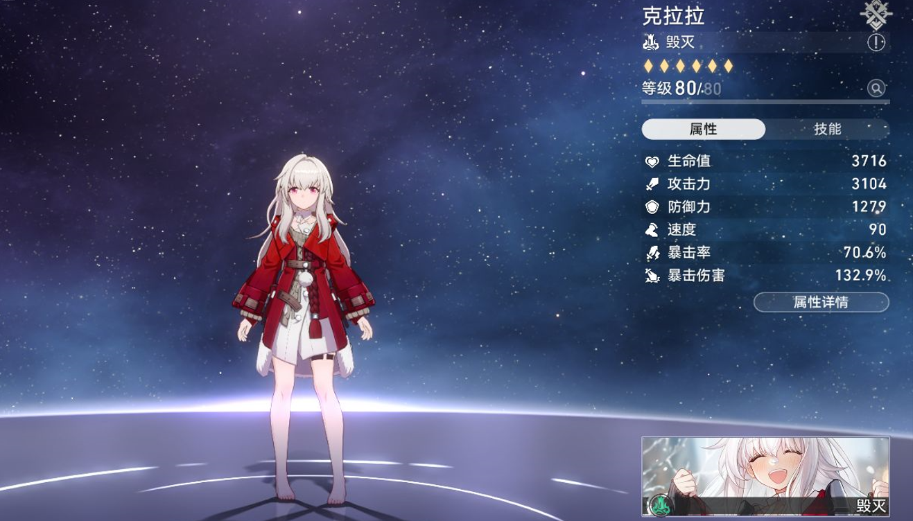 如何加入崩坏星穹铁道跃迁池活动