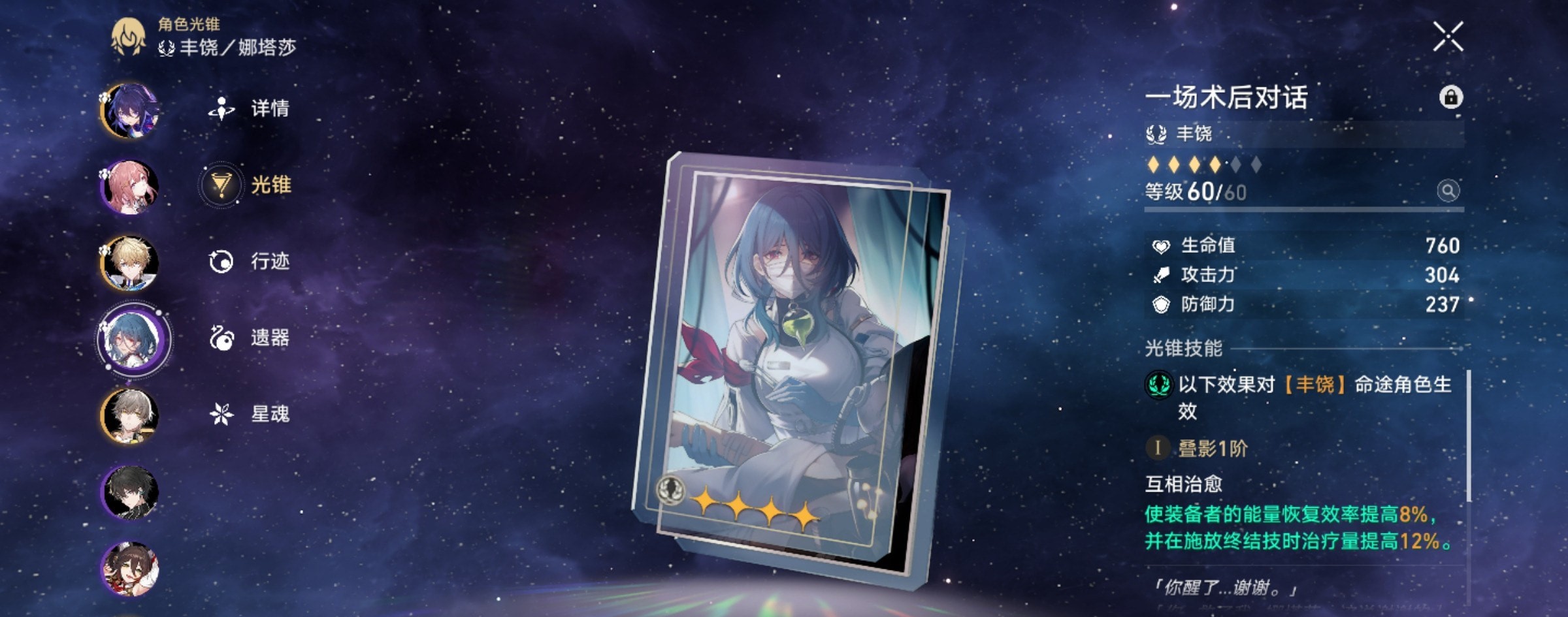 如何加入崩坏星穹铁道跃迁池活动